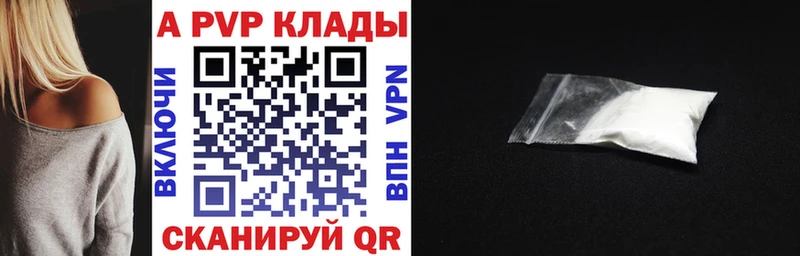 сайты даркнета официальный сайт  Валуйки  Alpha-PVP Crystall 
