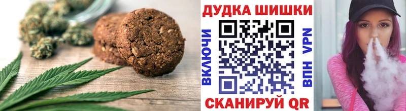Печенье с ТГК конопля Валуйки