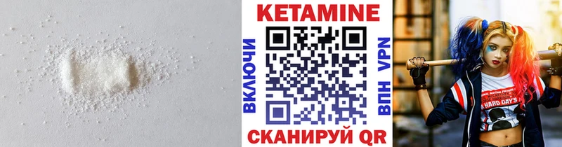 КЕТАМИН ketamine  как найти закладки  Валуйки 