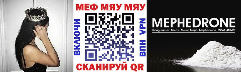 Меф мяу мяу кристаллы Валуйки