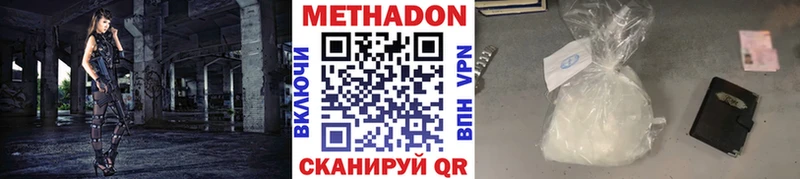 наркота Валуйки МЕТАДОН VHQ