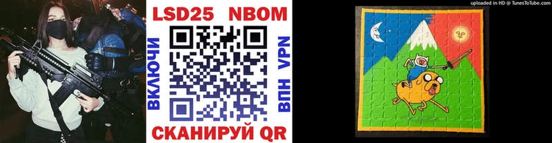 Марки 25I-NBOMe 1500мкг  купить закладку  Валуйки 