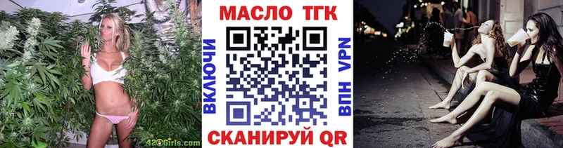 ТГК концентрат  купить закладку  Валуйки 